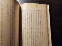 ゲエテと独逸精神