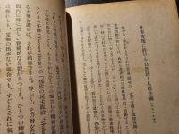 ゲエテと独逸精神