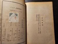 ゲエテと独逸精神