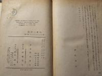 愛情の運命