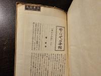 火の河