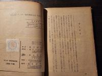 アンナ・妙な晩 : 他六篇
