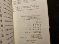 原発災害はなぜ不均等な復興をもたらすのか : 福島事故から「人間の復興」,地域再生へ