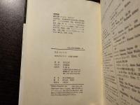 ロレンス : 愛の予言者