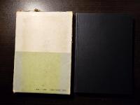 愛と生の倫理