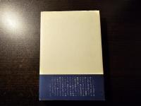 ロレンス : 存在の闇