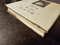ロレンス : 存在の闇