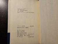 ロレンス : 存在の闇