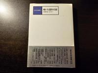 傾いた図形の謎