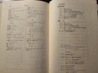 傾いた図形の謎