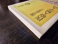 医療人類学入門