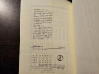 医療人類学入門