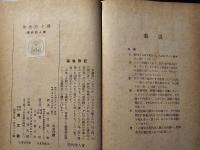 現代詩十講 : 附・作詩指導