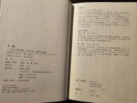 千畝 : 一万人の命を救った外交官杉原千畝の謎