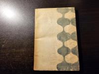 リルケ雑記