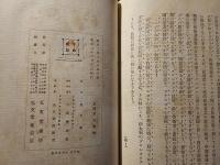 伊太利におけるフアシズム