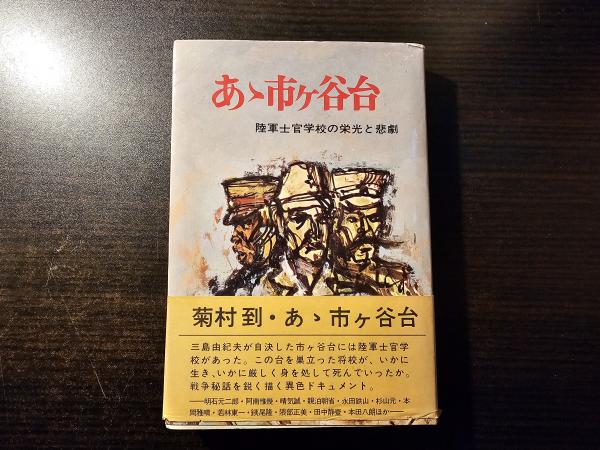 年号の歴史 : 元号制度の史的研究(所功 著) / 香風堂 / 古本