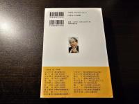 ジャーナリズムの情理 : 新聞人・青木彰の遺産