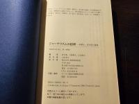 ジャーナリズムの情理 : 新聞人・青木彰の遺産