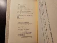 分裂病心性の原点 : 相補性思考の喪失