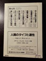 プシケー : 日本ユングクラブ会報