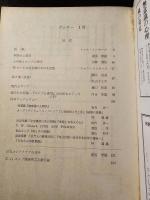 プシケー : 日本ユングクラブ会報