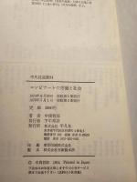 コンビナートの労働と社会