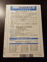詩と思想 2024年7月号 特集:詩人の変容