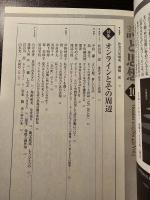 詩と思想 2023年10月号 オンラインとその周辺