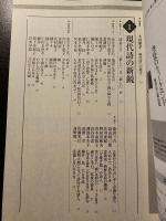 詩と思想 2024年4月号 現代詩の新鋭