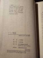 インド神話