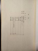 松下村塾 : 近代日本を創った教育