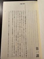 鳥屋の梯子と人生はそも短くて糞まみれ : ドイツ民衆文化再考