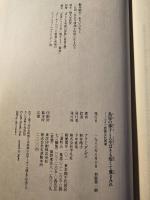 鳥屋の梯子と人生はそも短くて糞まみれ : ドイツ民衆文化再考