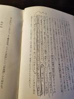 詩と人生 : 中国の古典