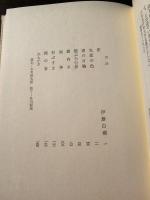 近景 : 句集