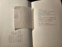 近景 : 句集