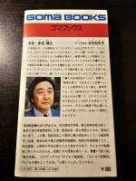小学生勉強術