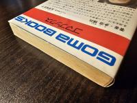 小学生勉強術