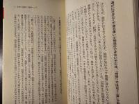 小学生勉強術