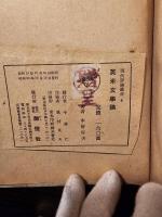 英米文学論
