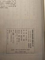 死者の柩を揺り動かすな