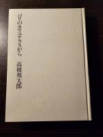 パリのカフェテラスから