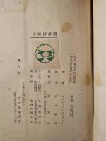 暁を見ずに