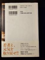 トーラントデイズ = Torrent days : 野心とロマンへの旅