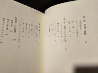 トーラントデイズ = Torrent days : 野心とロマンへの旅