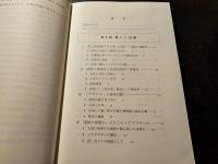 選挙と投票行動の政治学 : 現代フランスの選挙を読む