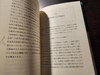 選挙と投票行動の政治学 : 現代フランスの選挙を読む