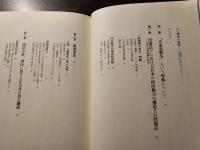 大東亜戦争の実相