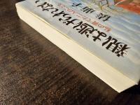 親は逃げられない : 私の育てた二人のこども